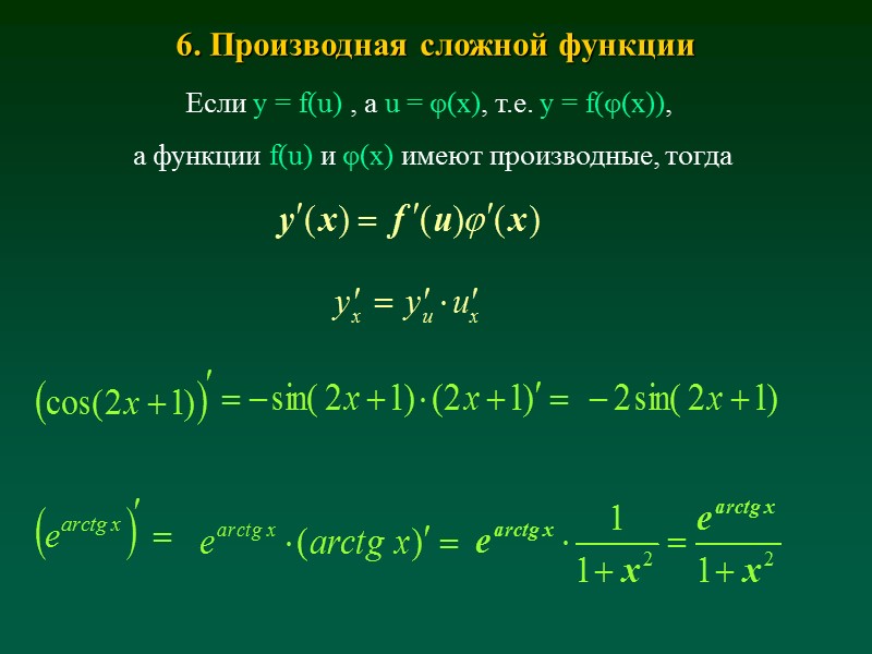 Электронные ресурсы: - www.iprbookshop.ru, http://www.iprbookshop.ru - Научная электронная библиотека eLIBRARY.RU http://elibrary.ru Электронные ресурсы: - www.iprbookshop.ru, http://www.iprbookshop.ru - Научная электронная библиотека eLIBRARY.RU http://elibrary.ru