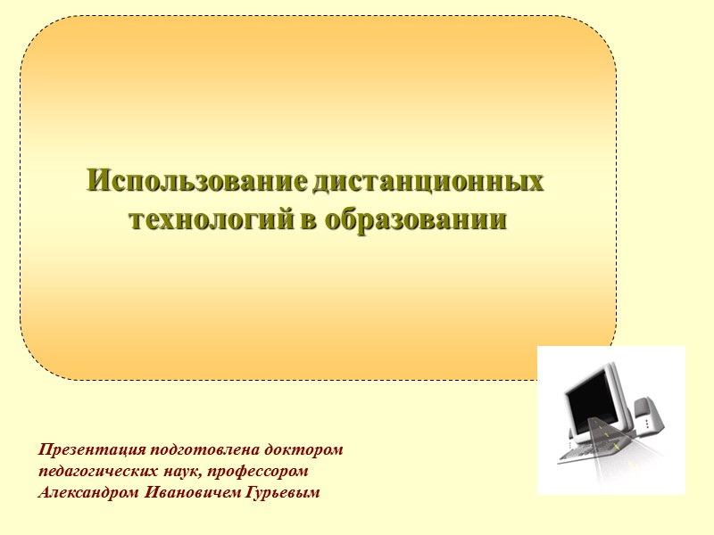 Уроки технологии с использованием дистанционных технологий