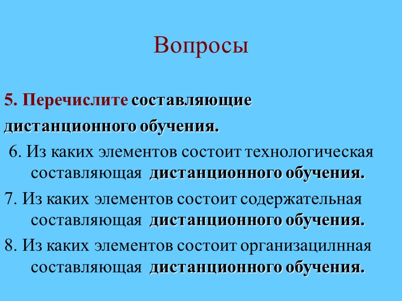 7. Приказ № 71 от 21.09.2004 «О проверке готовности образовательных учреждений среднего, высшего, дополнительного