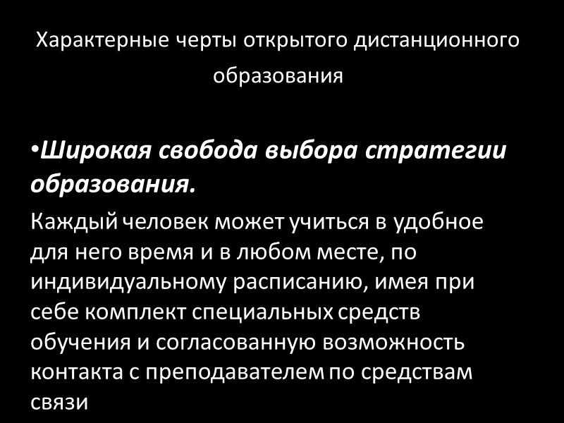 Преподаватель/ учитель дистанционного обучения - учитель, преподаватель, ведущий обучение дистанционно, обладающий знаниями в области