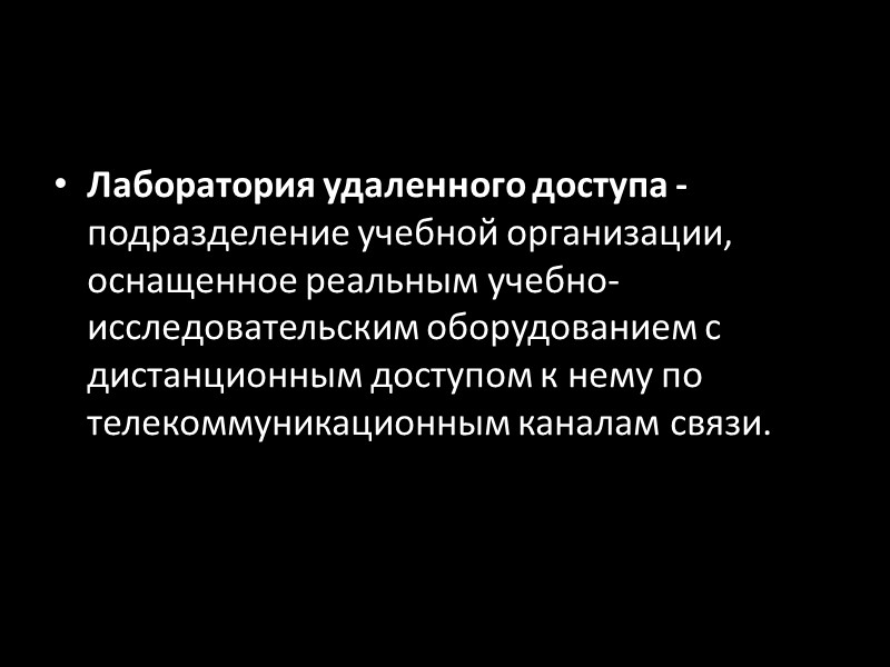 Кейс-технологии – способ организации дистанционного обучения, основанный на использовании наборов (кейсов) текстовых, аудиовизуальных и