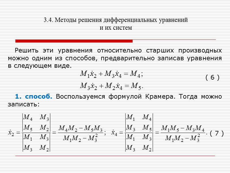 Form1.Visible:=false;  //Убрать 1-ю форму с экрана     with TForm2.Create(Application) do