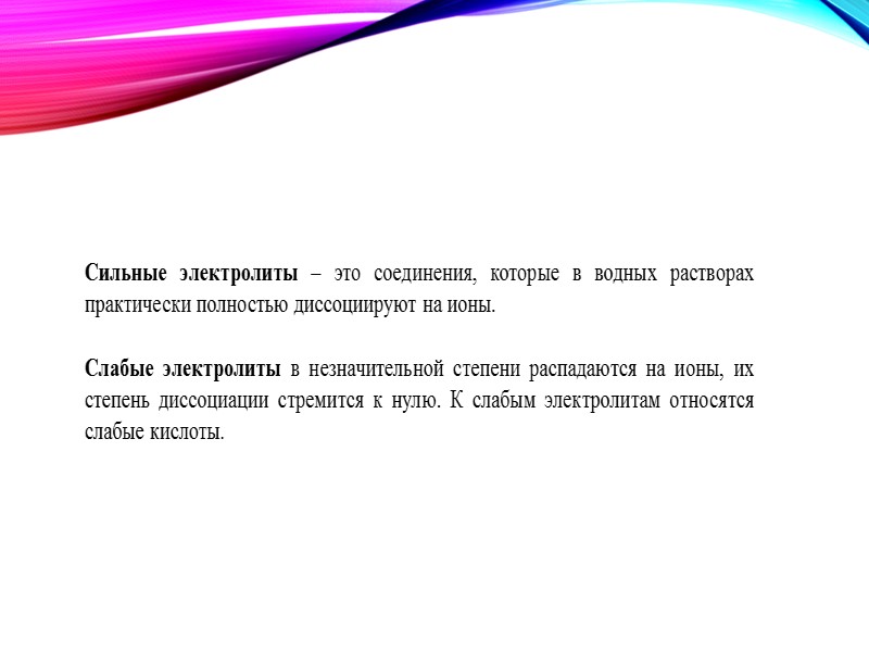 Зависимость электропроводности раствора от изменения концентрации электролита  Электроды прибора погружаются в стакан со