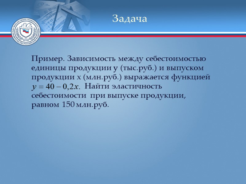 Задача     Написать уравнение касательной к графику   функции 