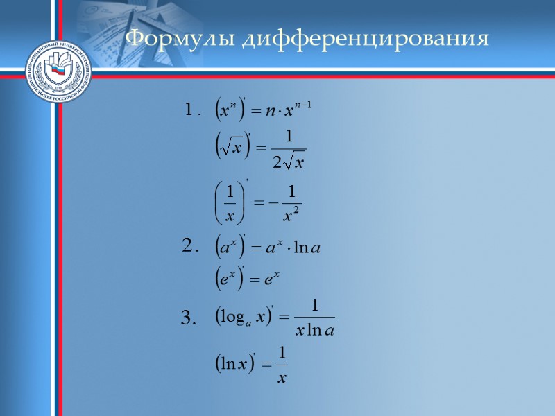 Финансовый университет  при Правительстве Российской Федерации Математика
