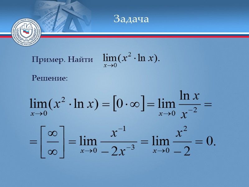 Свойства эластичности 3.  Эластичности взаимно обратных функции являются взаимно обратными: