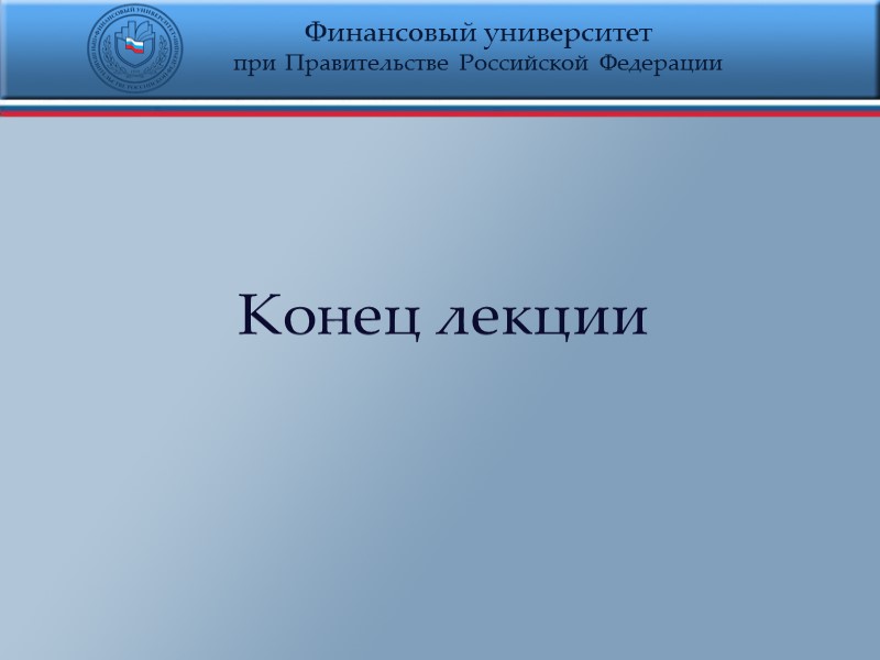 Экстремум     Необходимое условие существования экстремума функции в точке: Если в