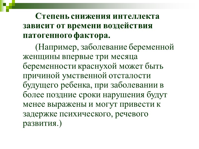 Норма может быть:   Среднестатистическая норма уровень психосоциального развития человека, который соответствует средним