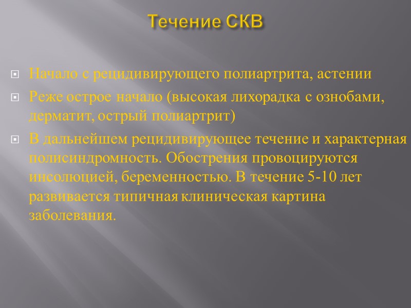 Противоспалительная терапия  Аспирин 2-4 г/день в течение 4-6 недель с последующим постепенным снижение