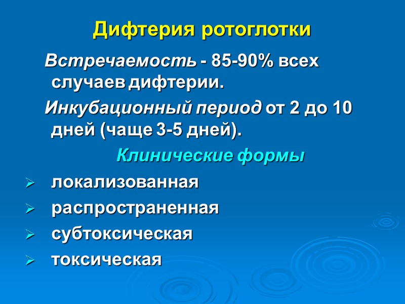 Эпидемиология    Источник инфекции - больной человек, реконвалесцент или здоровый носитель токсигенного