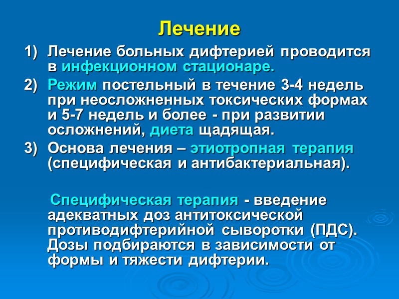 Осложнения дифтерии     С 10-12-го дня болезни развиваются полинейропатии с поражением