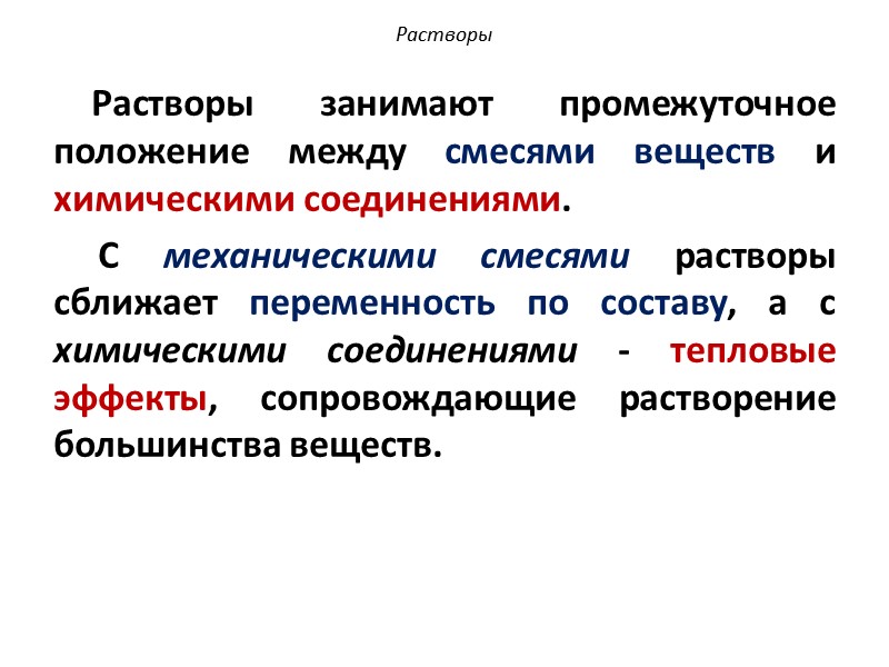 6. Слабым электролитом является кислота