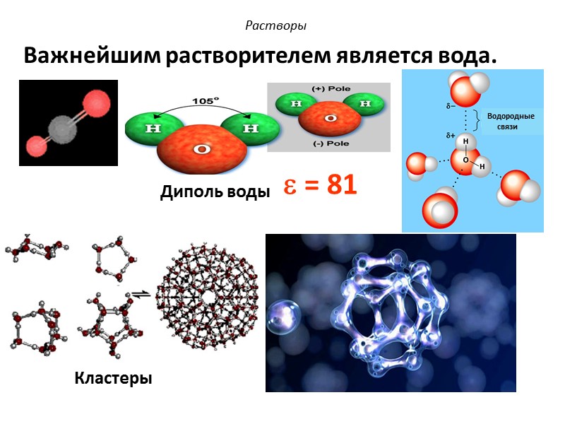 34. Расположите кислоты в порядке увеличения их силы