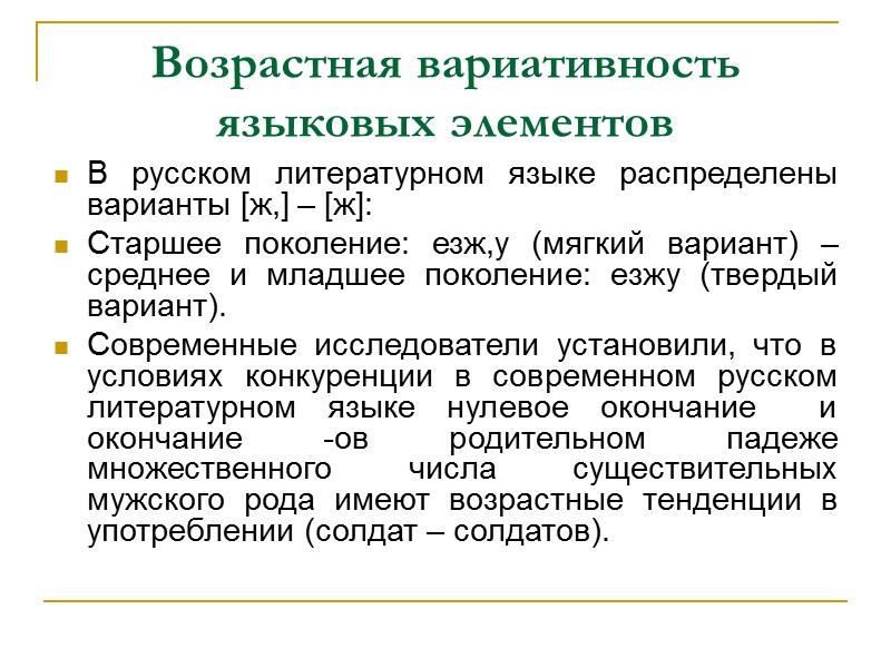 Профессиональная лексика в футболе Автогол — мяч, забитый футболистом в свои ворота. Подвал —