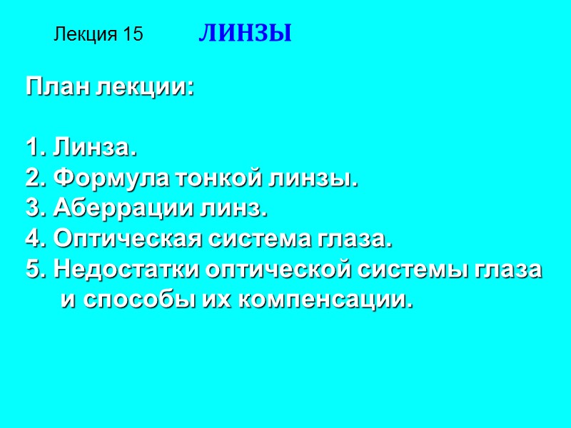 Формула Вульфа Брэггов 5. Физические основы рентгеноструктурного анализа. Формула Вульфа Брэггов 5. Физические основы рентгеноструктурного анализа.