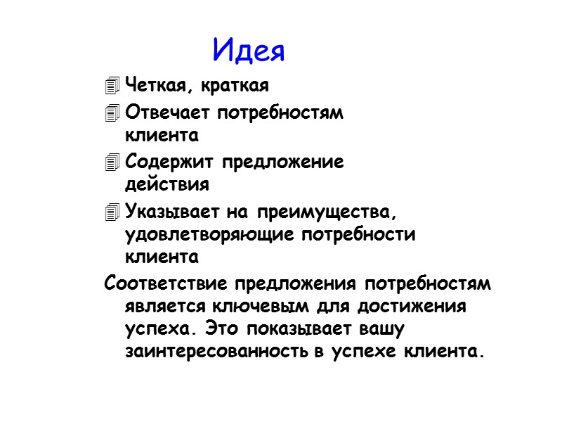 Оцените ситуацию СНАРУЖИ и ВНУТРИ салона Оценка салона изнутри: его внешний вид(ремонт), наличие рекламных