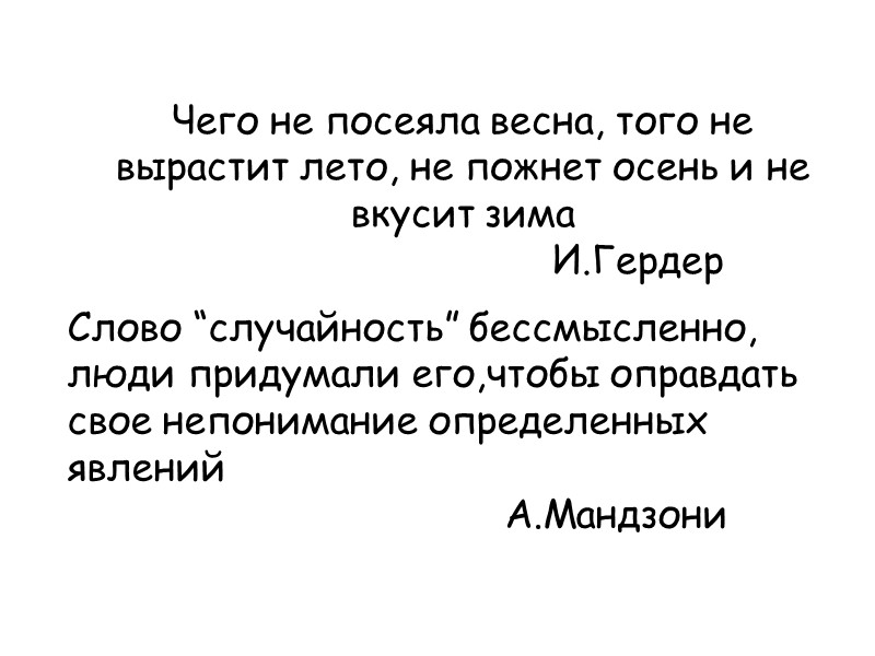 Насколько доволен мастер работой с имеющейся ТМ? Заказывает мастер у одного поставщика или у