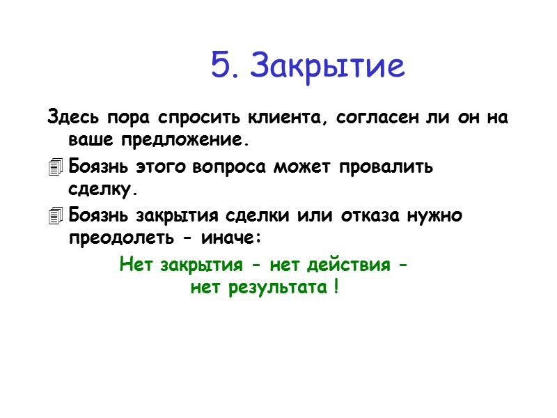 S – (specific)конкретные М- (measuring)измеримые A – (achievement) достижимые R – (realistic)реалистичные T –