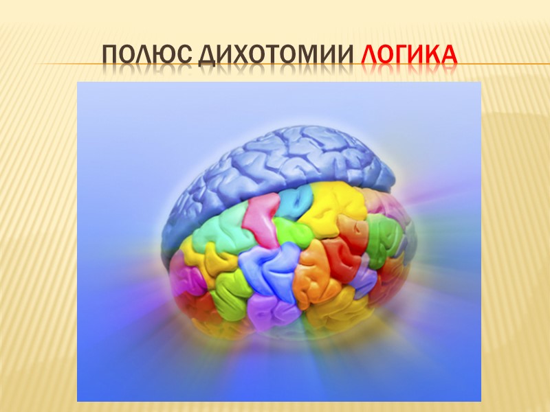 Эмотивность (лабильность) – типологическое свойство повышенной изменчивости нервных процессов, проявляющееся в частой и резкой