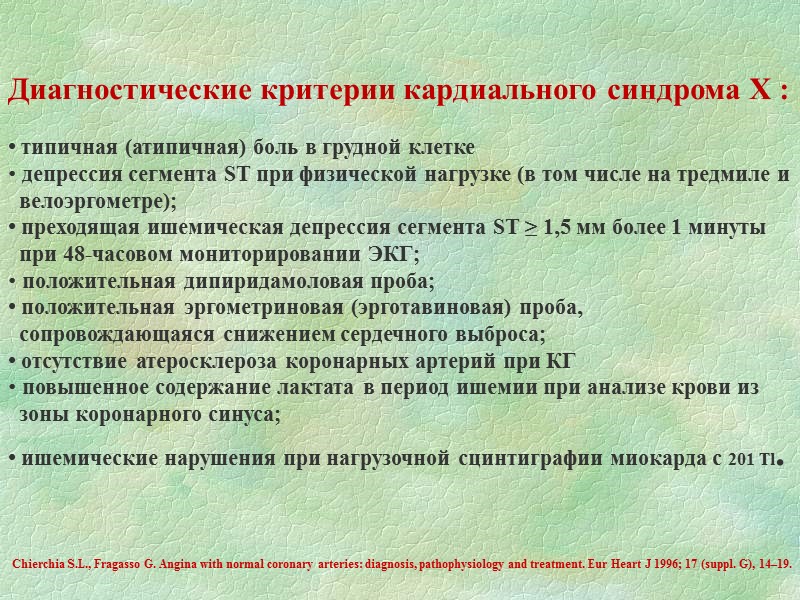 Динамика показателей микроциркуляции и липидного обмена в зависимости от количества курсов ИК-лазеротерапии * 