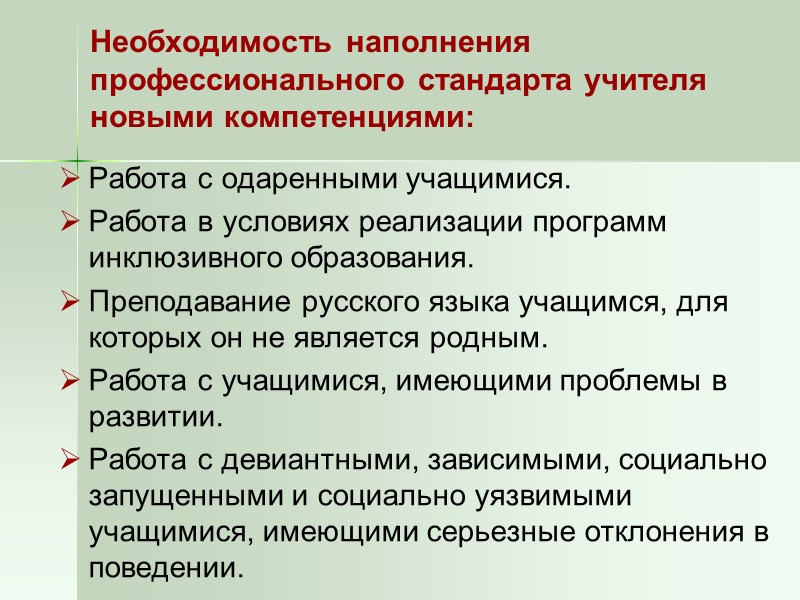 33 Дифференцированные уровни квалификации Московский городской психолого-педагогический университет