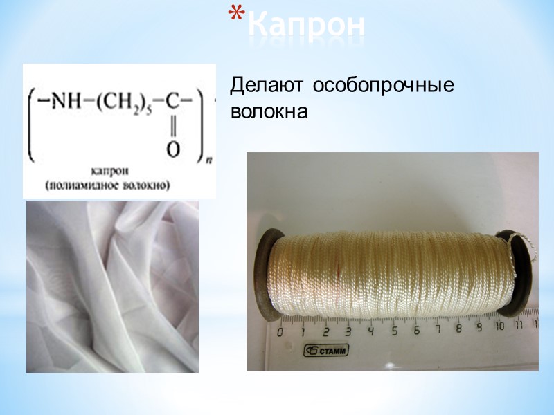 Полиэтилен Плёнка, упаковка, изоляция.