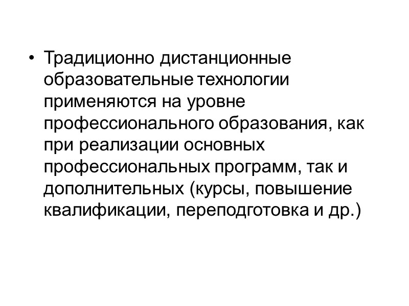 Закон РФ «Об образовании».  В соответствии с п. 2 ст. 32 Закона РФ