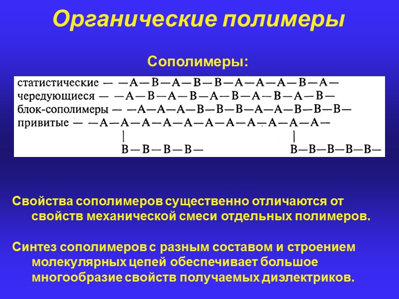 Для оценки электроизоляционных материалов по электропроводности используют значения удельного объёмного сопротивления [Омм] и удельного