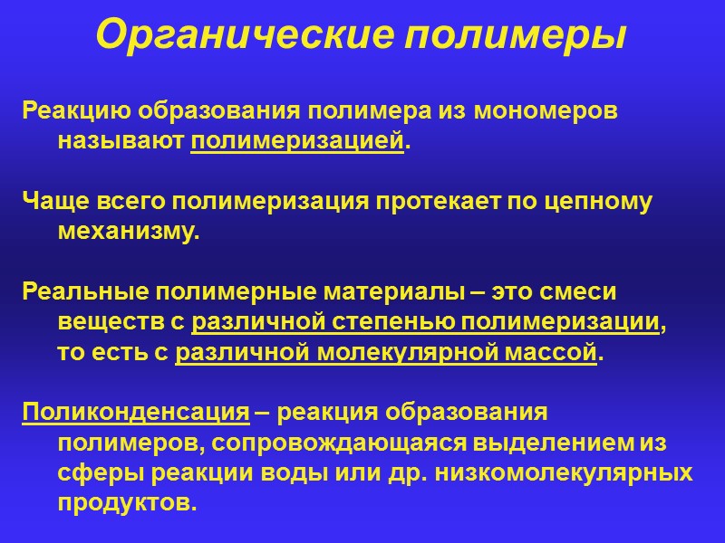 Важнейшей характеристикой диэлектрического материала являются диэлектрические потери – энергия, рассеиваемая в диэлектрике в единицу