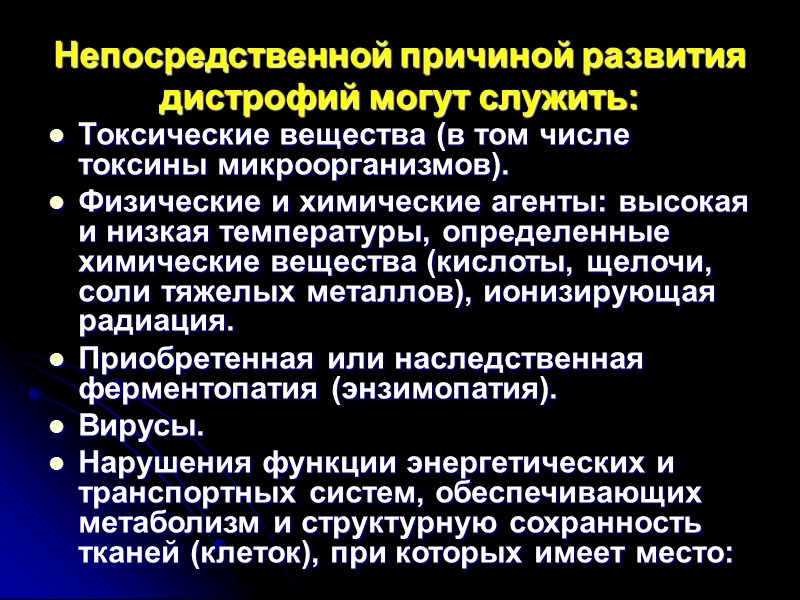 Стромально-сосудистые дистрофии (диспротеинозы) Патогенез АА-амилоидоза:    стимуляция синтеза SAA интерлейкином-1 в результате