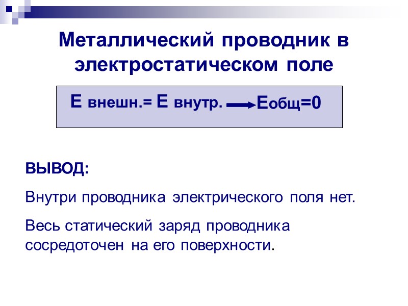 Микроволновка: частота микроволн 2450 МГц +     - +  
