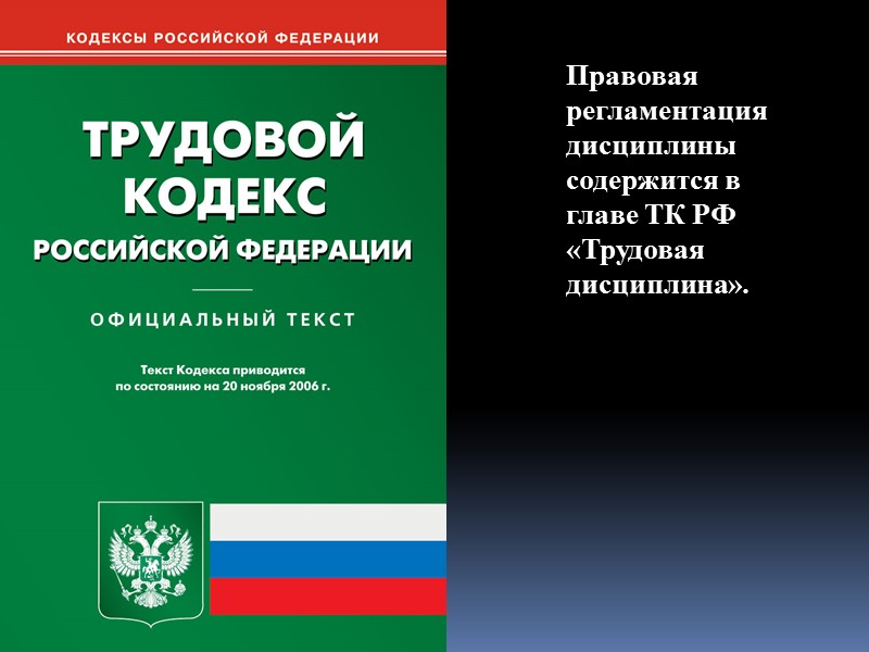 приказы работодателей о применении дисциплинарных взысканий не объявляются работникам под роспись в течение трёх