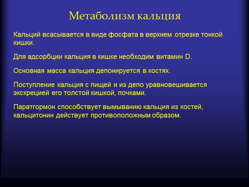 Характеристика меланина Пигмент буровато-чёрного цвета, синтезируется в специализированных структурах – меланосомах в клетках, называемых