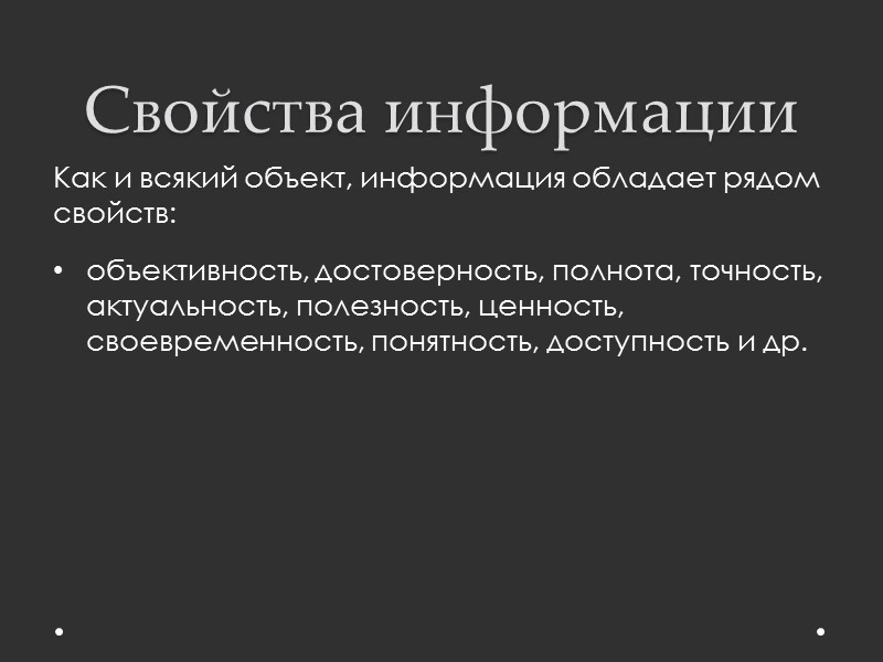 Литература 1. ИТ в юридической деятельности/под ред. П.У.Кузнецова. М.:Юрайт, 2011 и др. издания. 2.