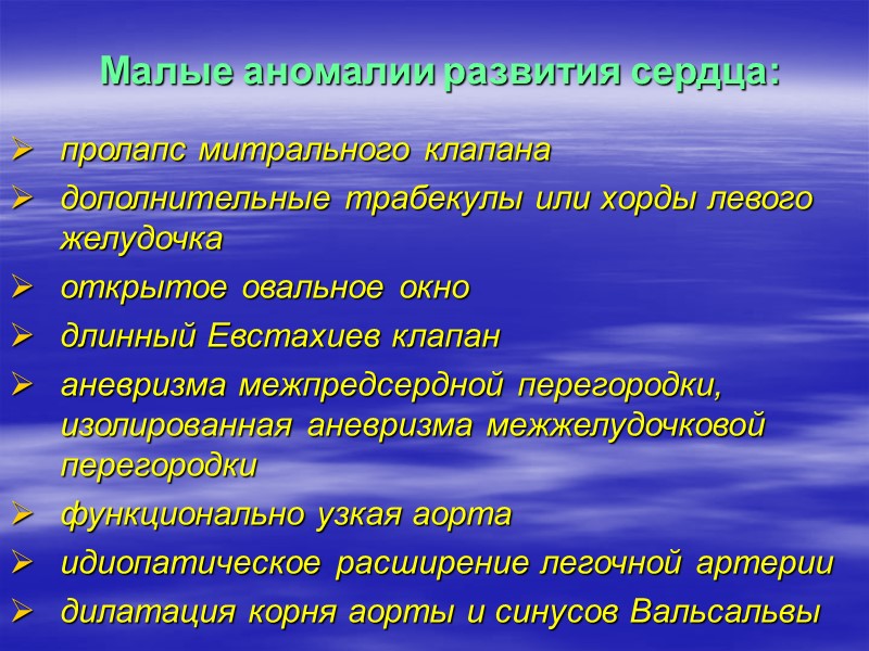 Диагностика. R- грамма: легочный рисунок обеднен. Конфигурация сердца довольно характерна - при относительно узком