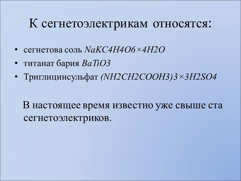 Все внутренние области проводника, внесенного в электрическое поле, остаются электронейтральными.    