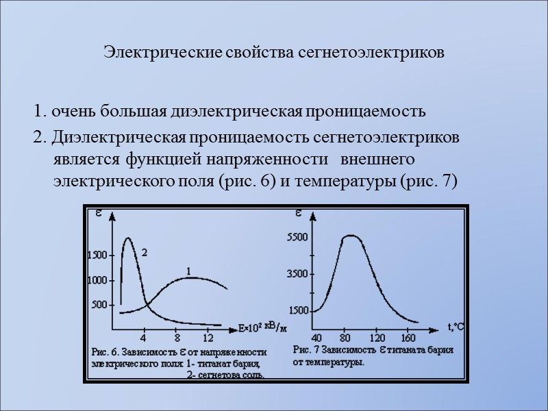 Определим напряженность электростатического поля у поверхности заряженного проводника Напряженность электростатического поля у поверхности заряженного