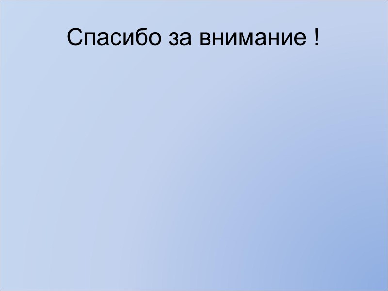 4. Зависимость Р от Е и D от Е не является линейной  