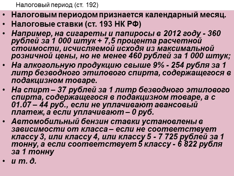 103 Продолжение     В последние годы государственное регулирование цен в России