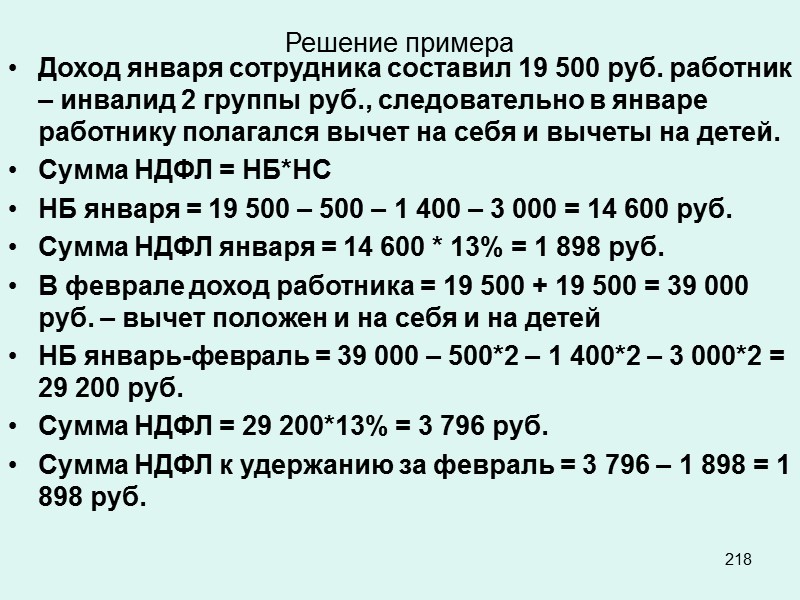 133 Продолжение    21. Дайте определение налогового периода 22. В каких случаях