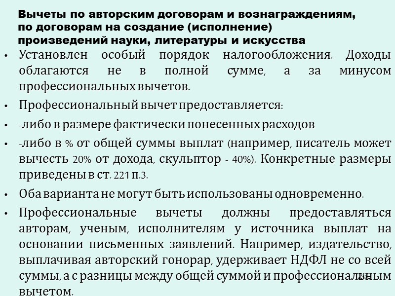 169   НДС: порядок применения счетов-фактур, книги продаж и книги покупок (постановление Правительства