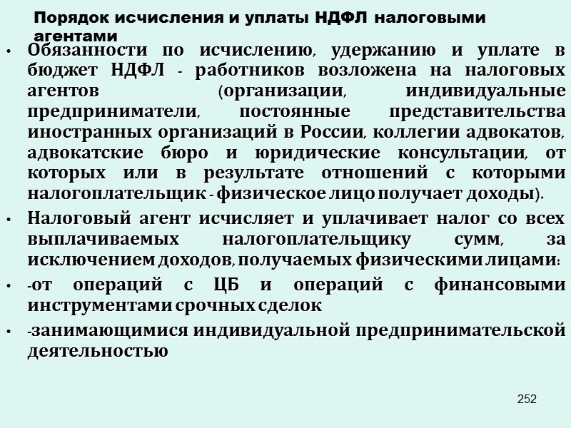 171 Журнал учета полученных и выставленных счетов-фактур     ведется налогоплательщиками налога