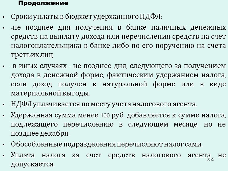 174 Книга покупок     Покупатели ведут на бумажном носителе либо в