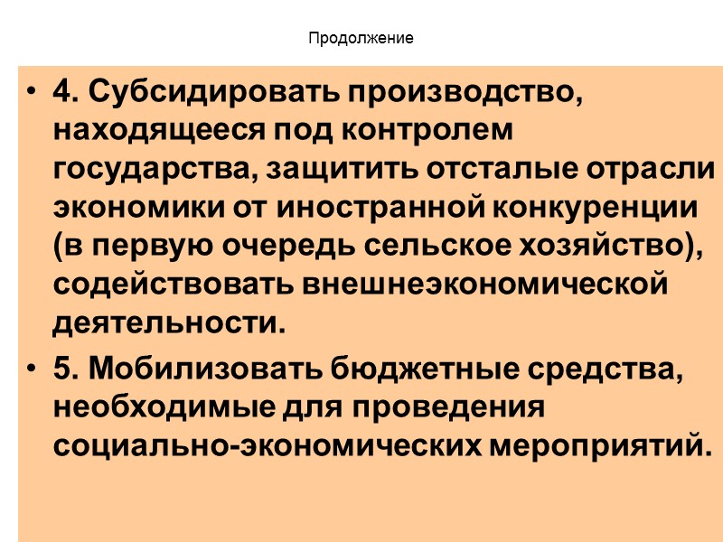 3 Дополнительно к конспекту разработаны: 1. Примерные задачи с решениями 2. Для контроля знаний