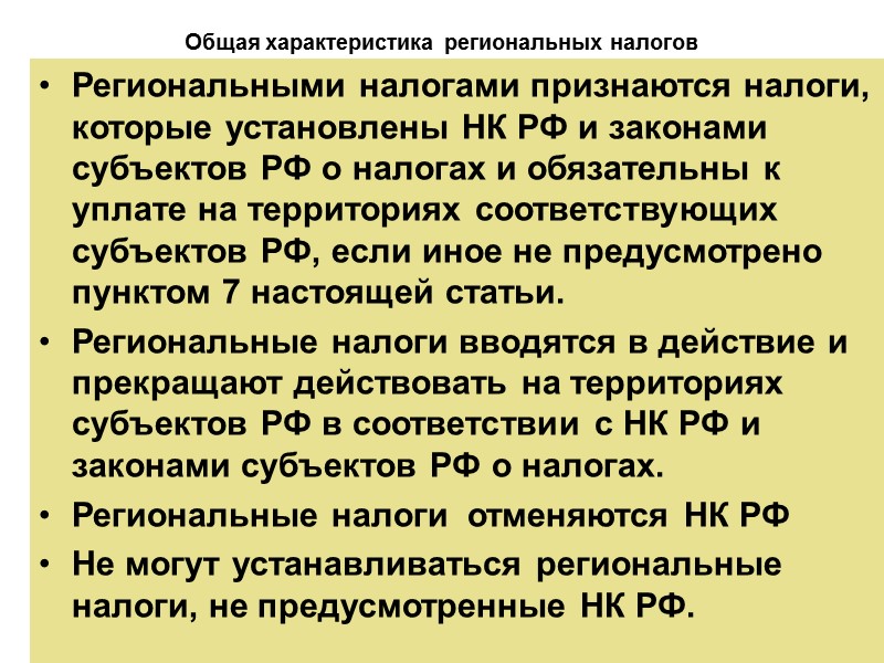 225 Продолжение     Ограничен размер вычета. С 01.01.2007 года - 50