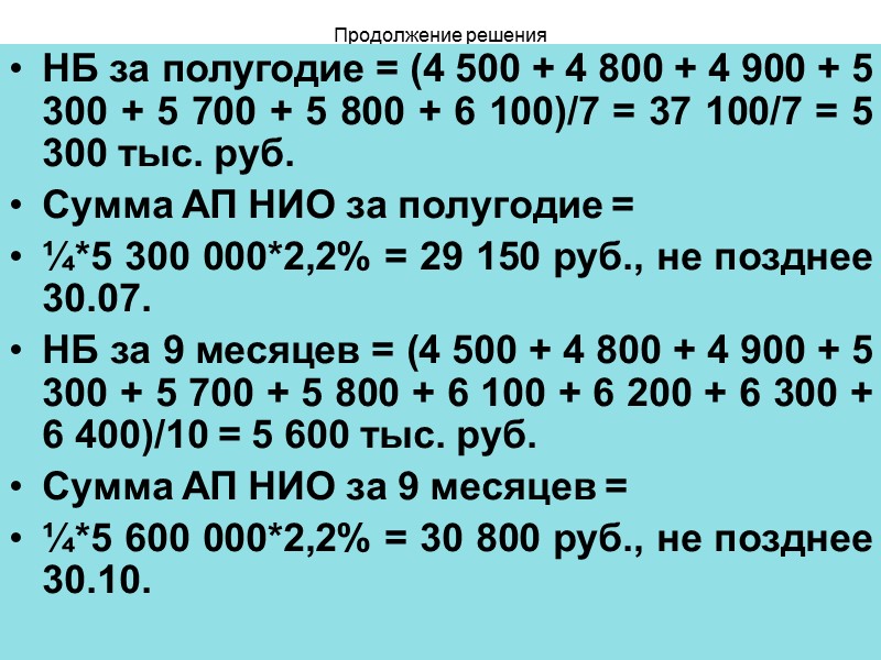 240 Имущественные вычеты на новое строительство (приобретение) жилья   Граждане вправе уменьшить свой