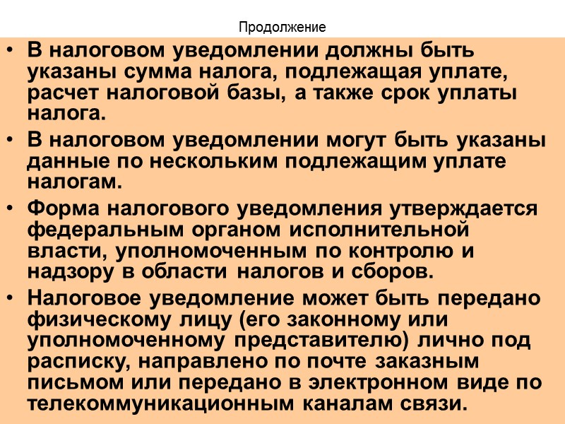 257 Пример   Работнику организации, имеющему 1 ребенка до 18 лет, начислена зарплата: