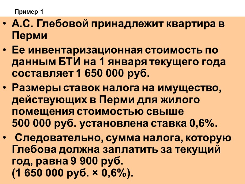 283 Количество полезного ископаемого  определяется: плательщиком самостоятельно в единицах массы или объема 