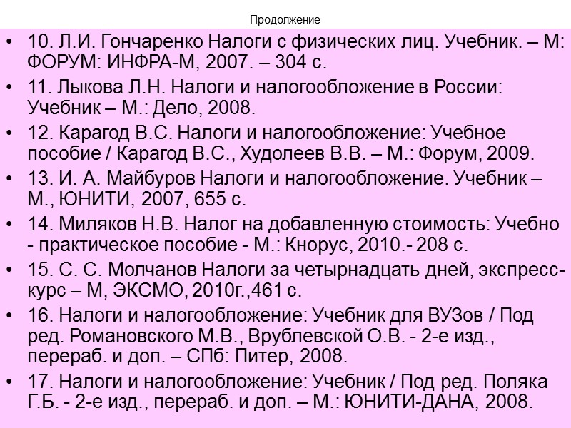 331   Местными налогами признаются налоги, которые установлены НК РФ и нормативными правовыми