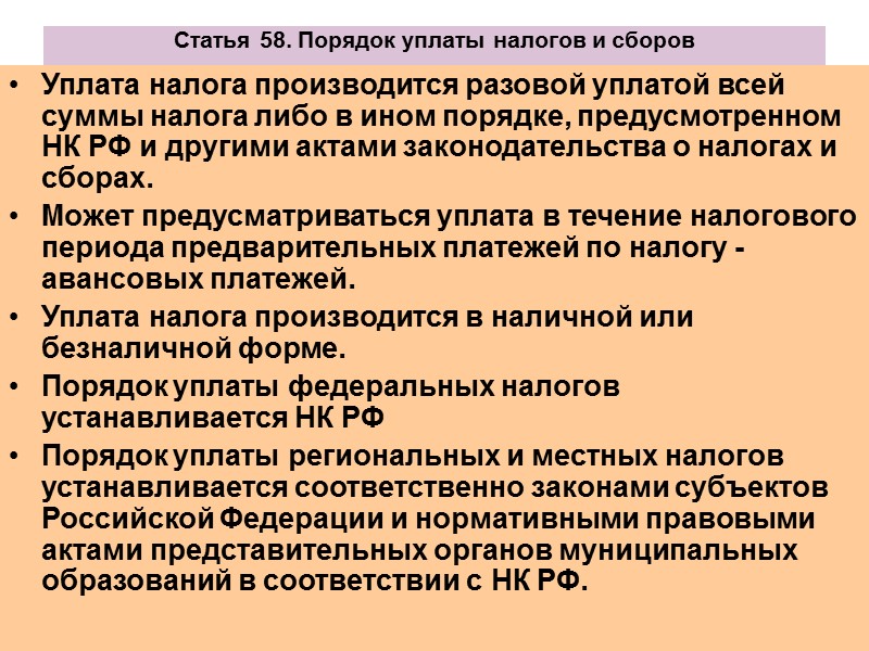 341 Продолжение       Если ЗУ перешел в  собственность